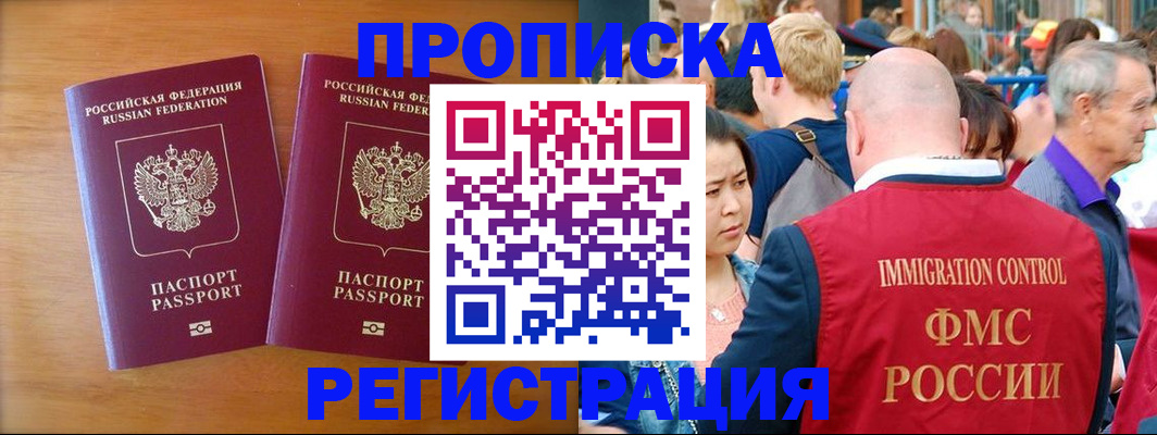 временная регистрация гарантия в Чувашии