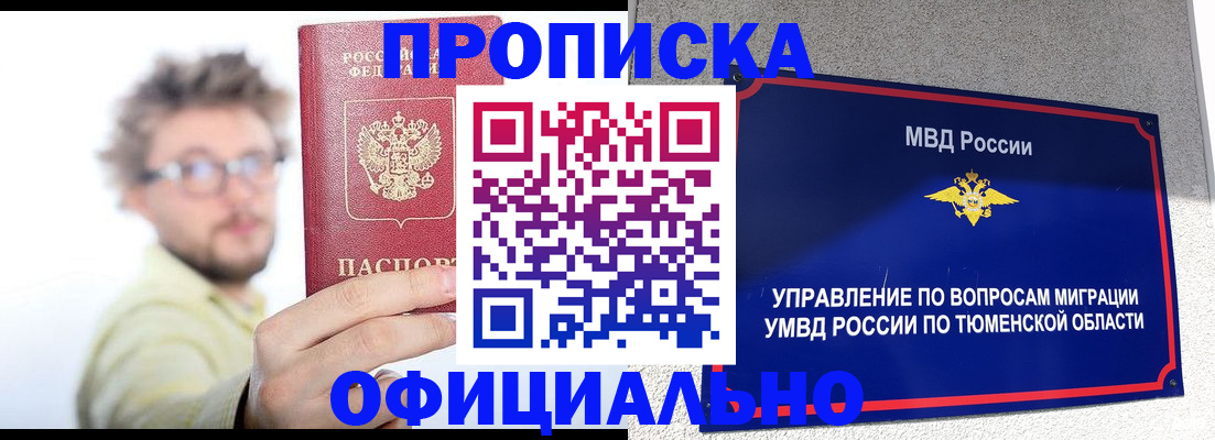 прописка поиск в Чувашии